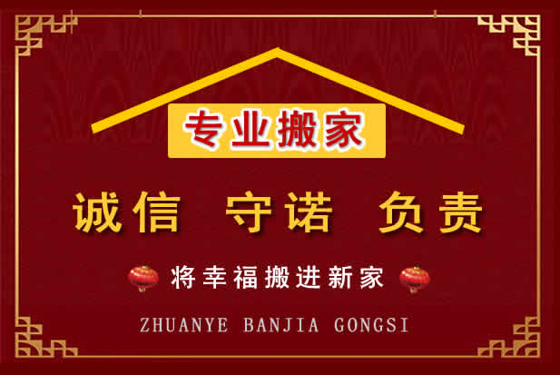 万柏林搬家电话