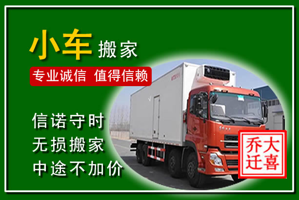 万柏林物品搬运