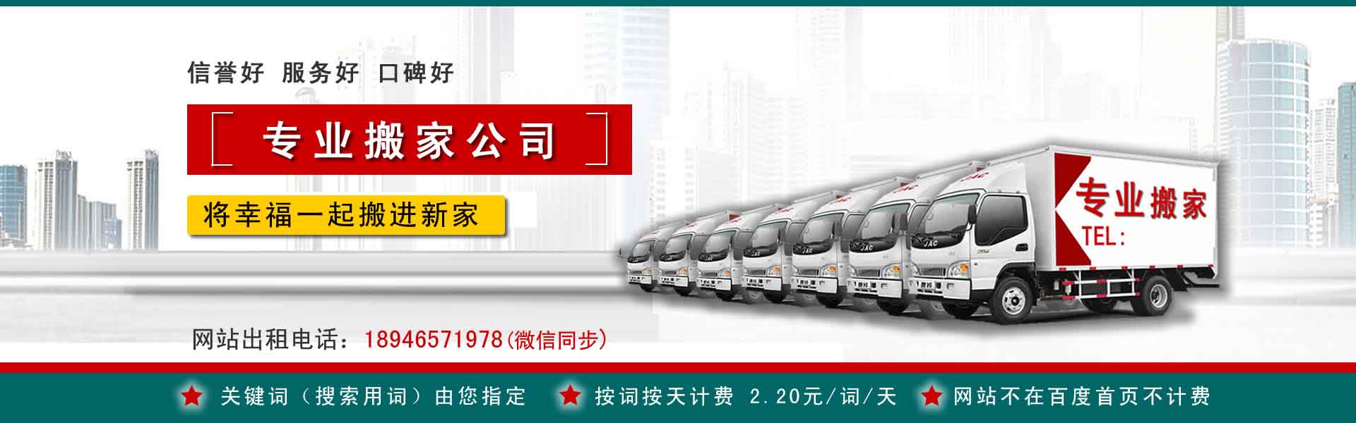 万柏林搬运搬家动态